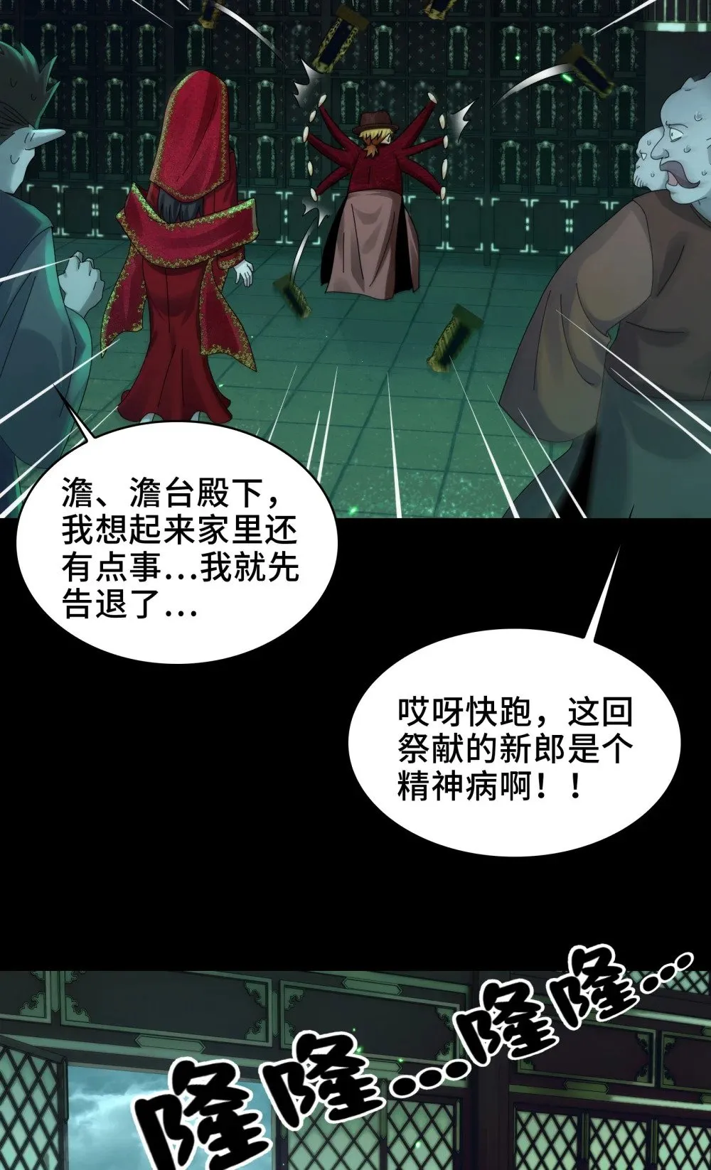 052- 婚礼变葬礼 第34页
