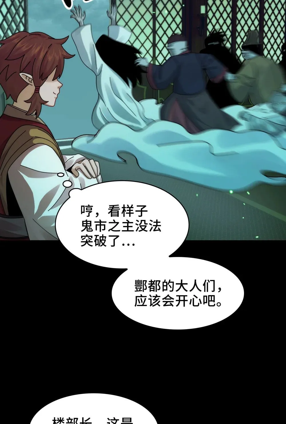 052- 婚礼变葬礼 第35页