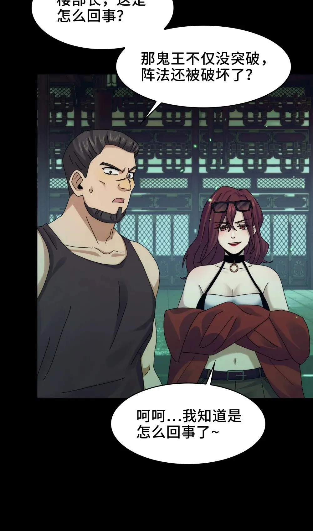 052- 婚礼变葬礼 第36页
