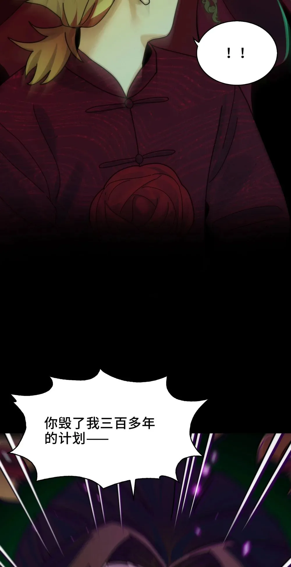 052- 婚礼变葬礼 第43页