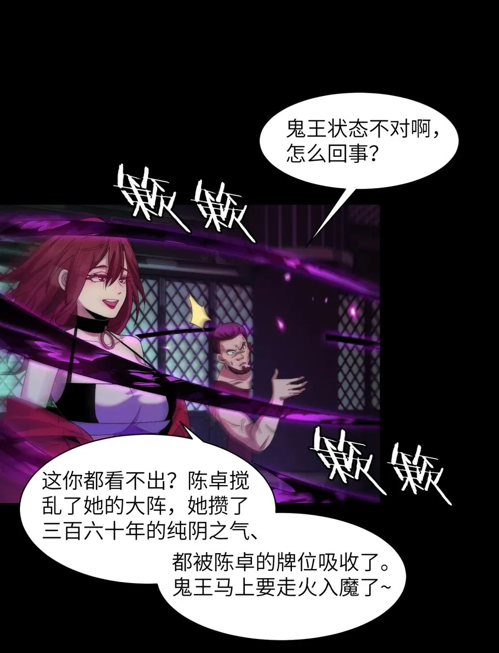 053- 消失的诡异影楼 第9页