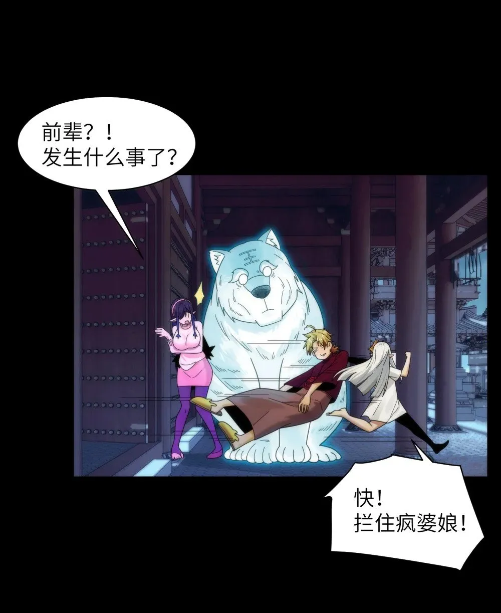053- 消失的诡异影楼 第19页