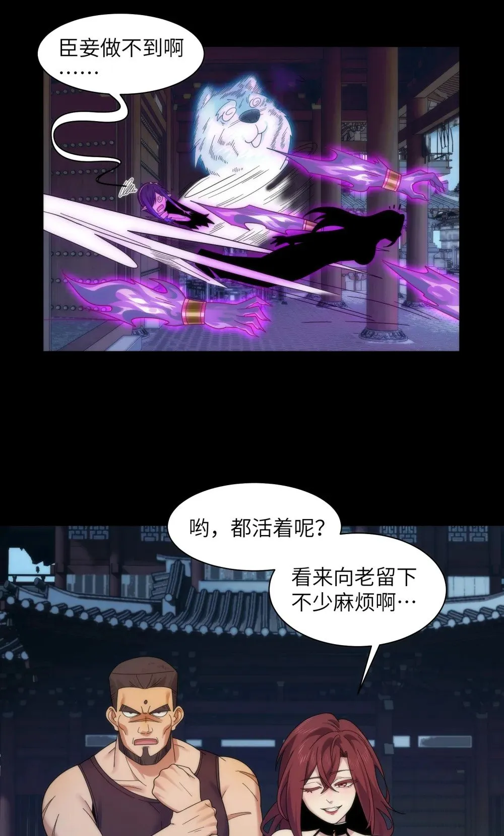 053- 消失的诡异影楼 第23页