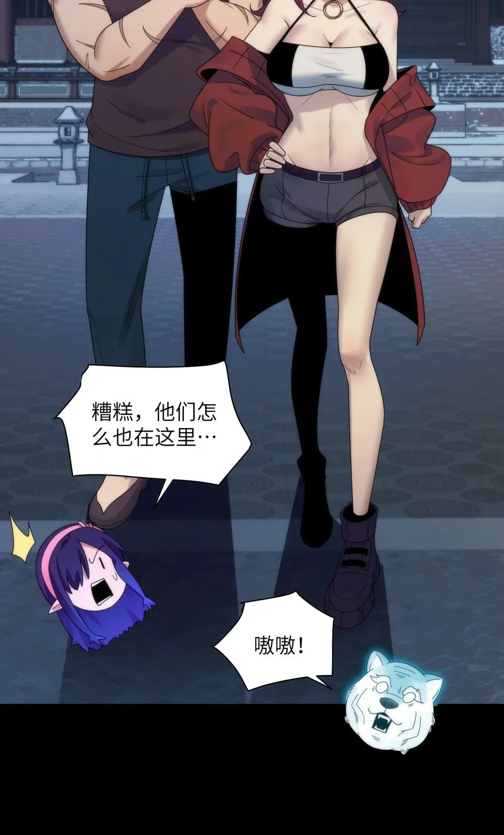 053- 消失的诡异影楼 第24页