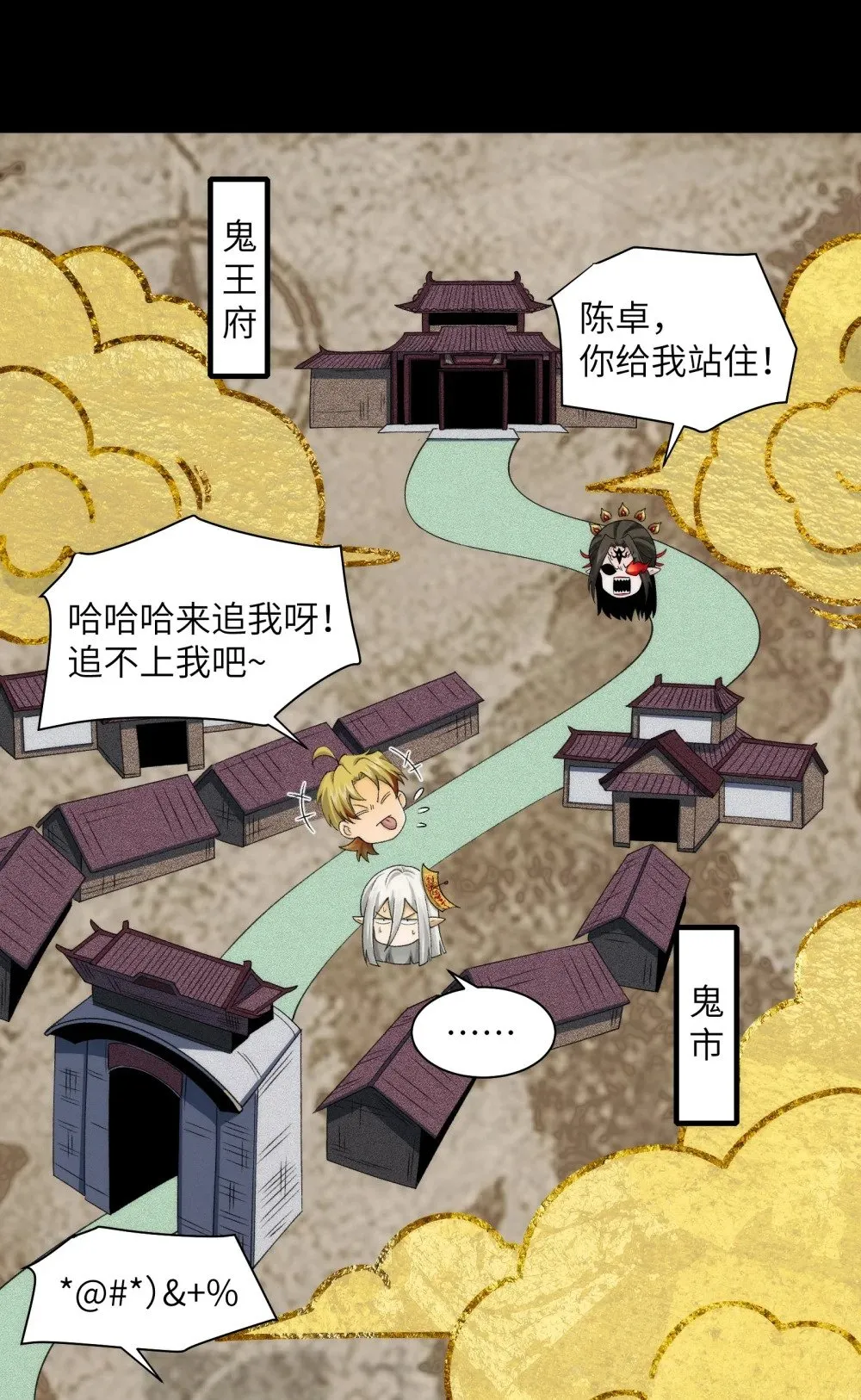 053- 消失的诡异影楼 第28页