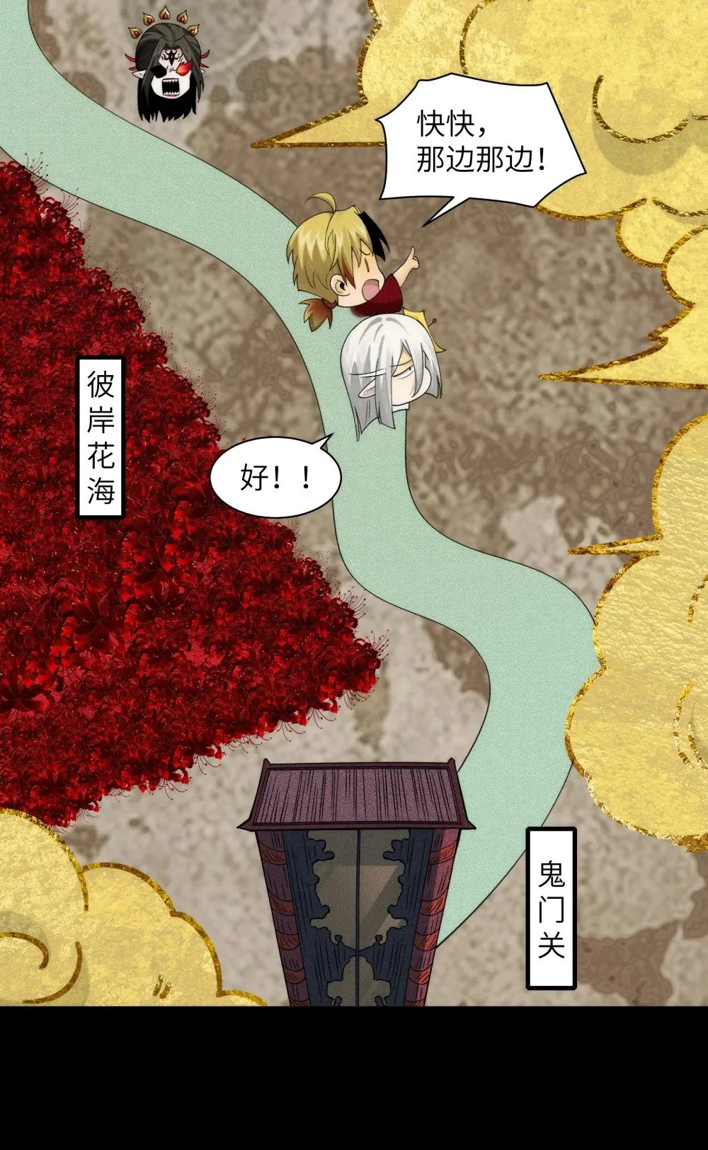 053- 消失的诡异影楼 第29页