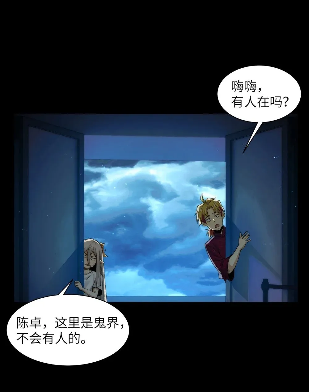 053- 消失的诡异影楼 第34页