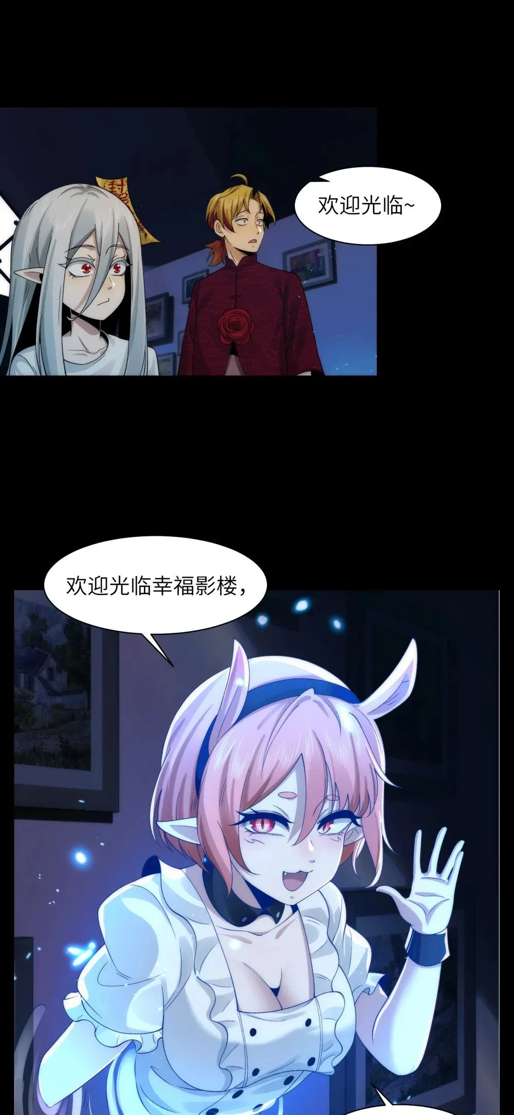 053- 消失的诡异影楼 第36页