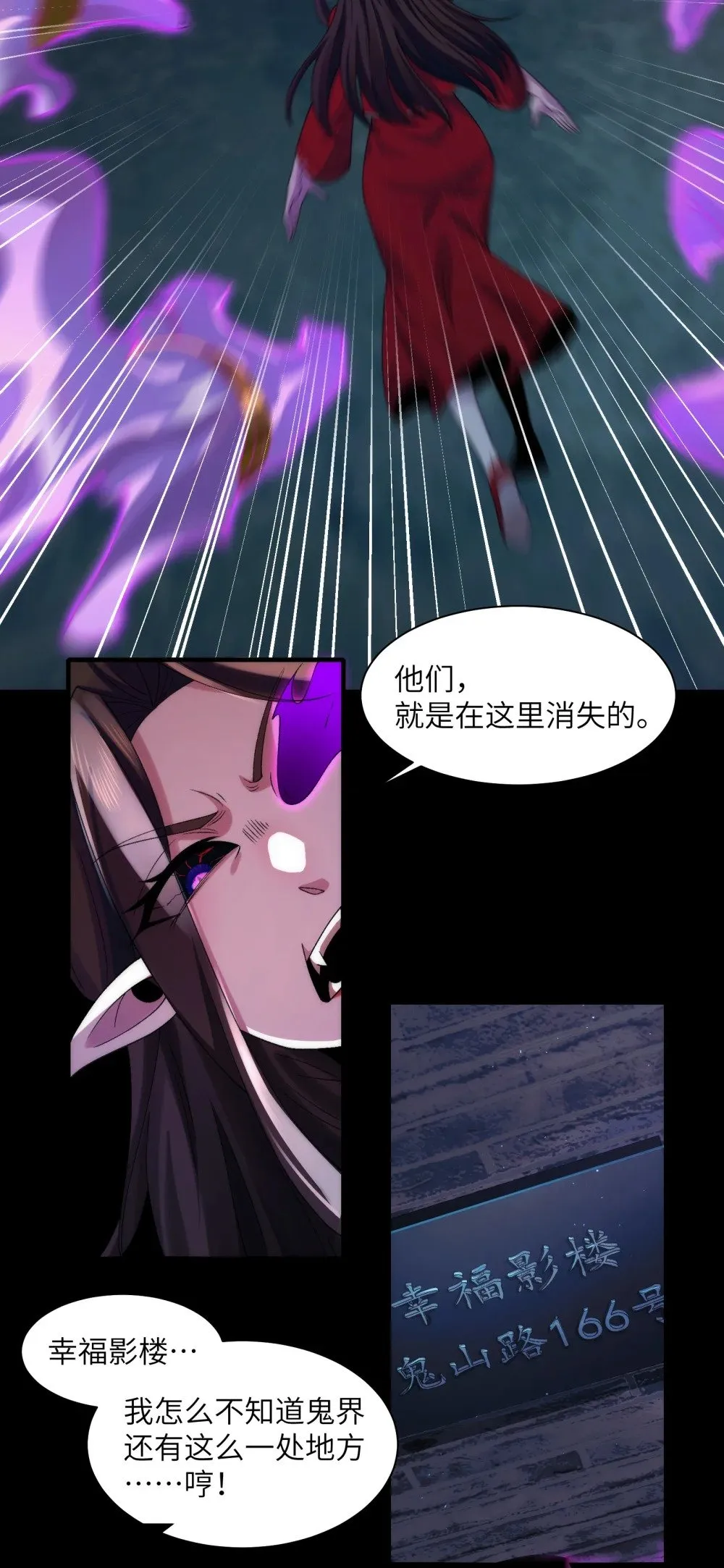 053- 消失的诡异影楼 第38页