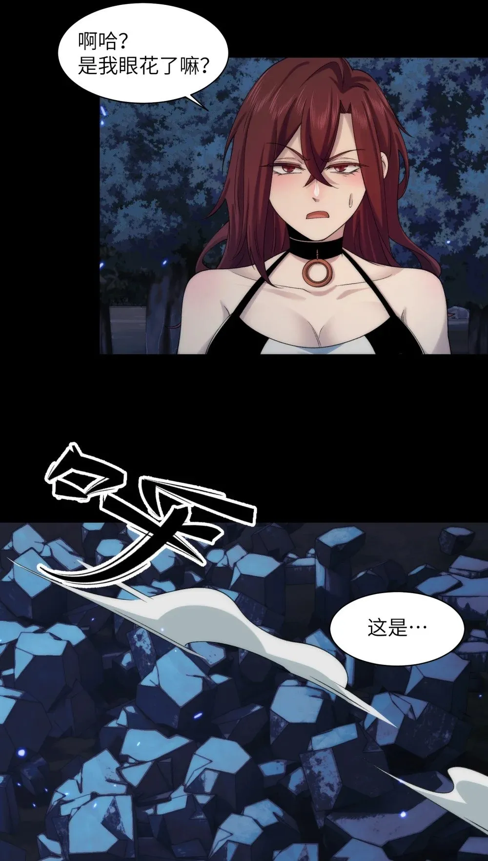 053- 消失的诡异影楼 第41页