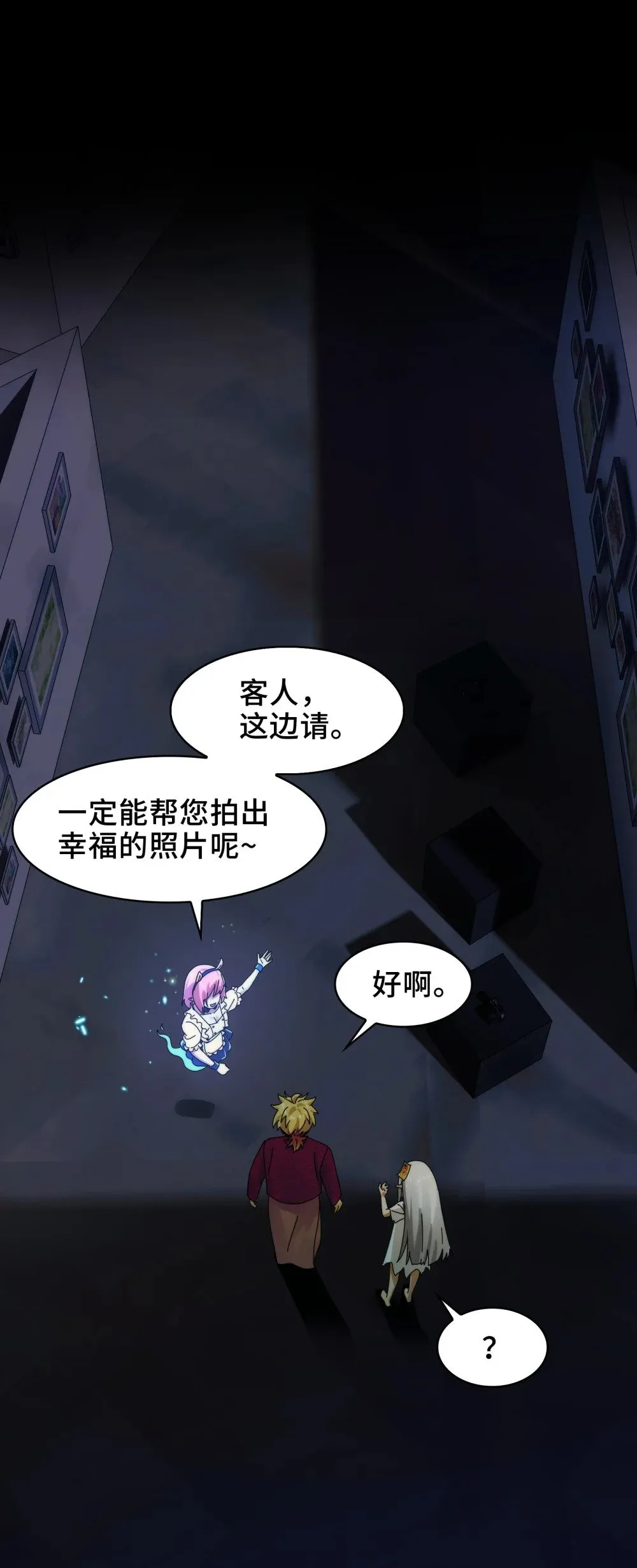 054- “夫妻”齐心 第2页