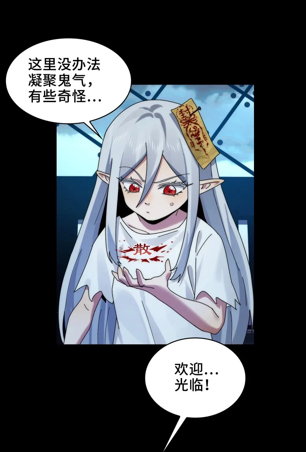 054- “夫妻”齐心 第4页