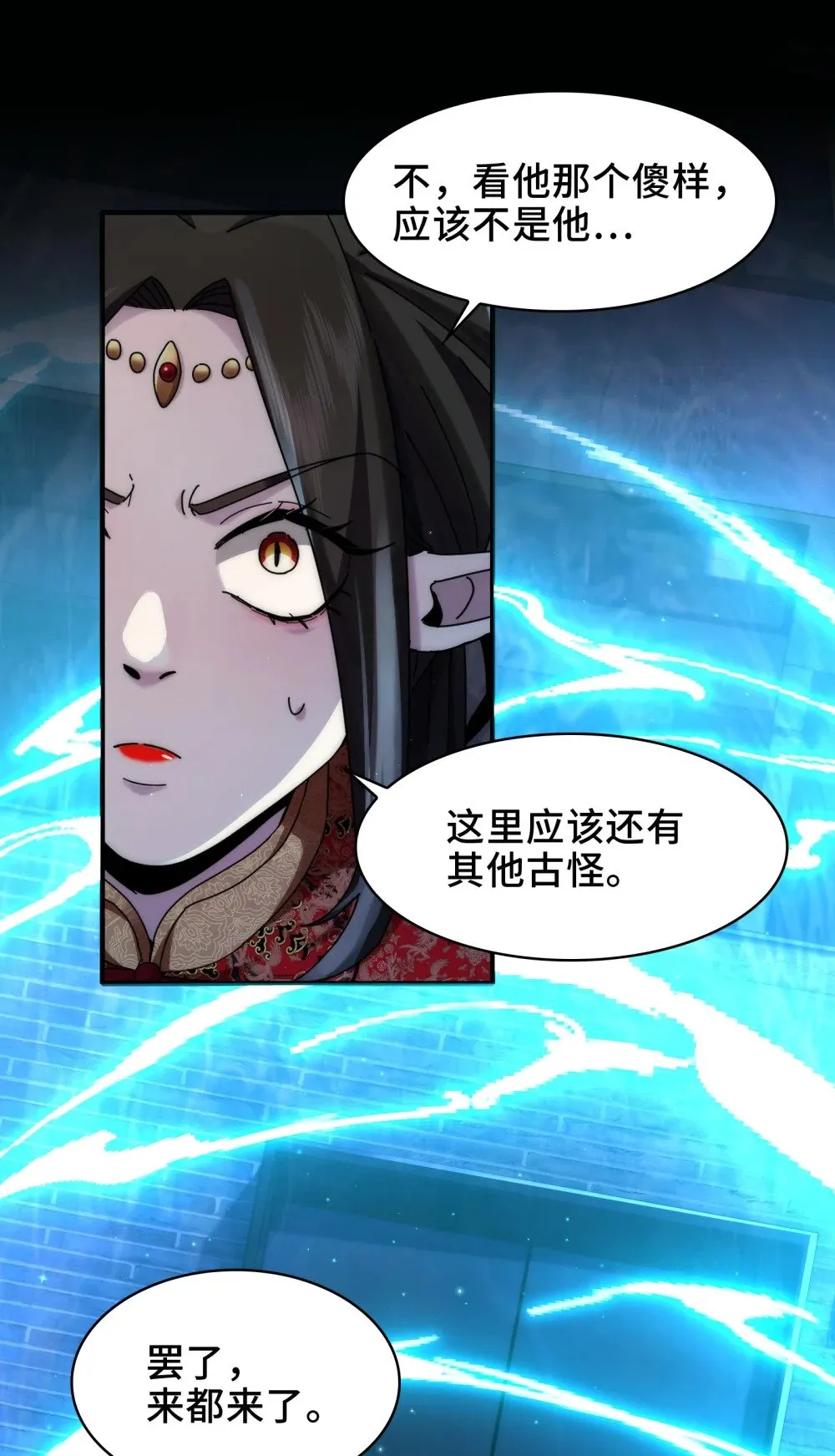 054- “夫妻”齐心 第12页
