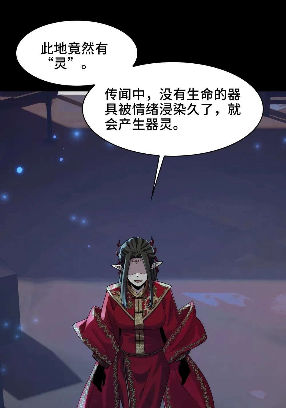 054- “夫妻”齐心 第20页