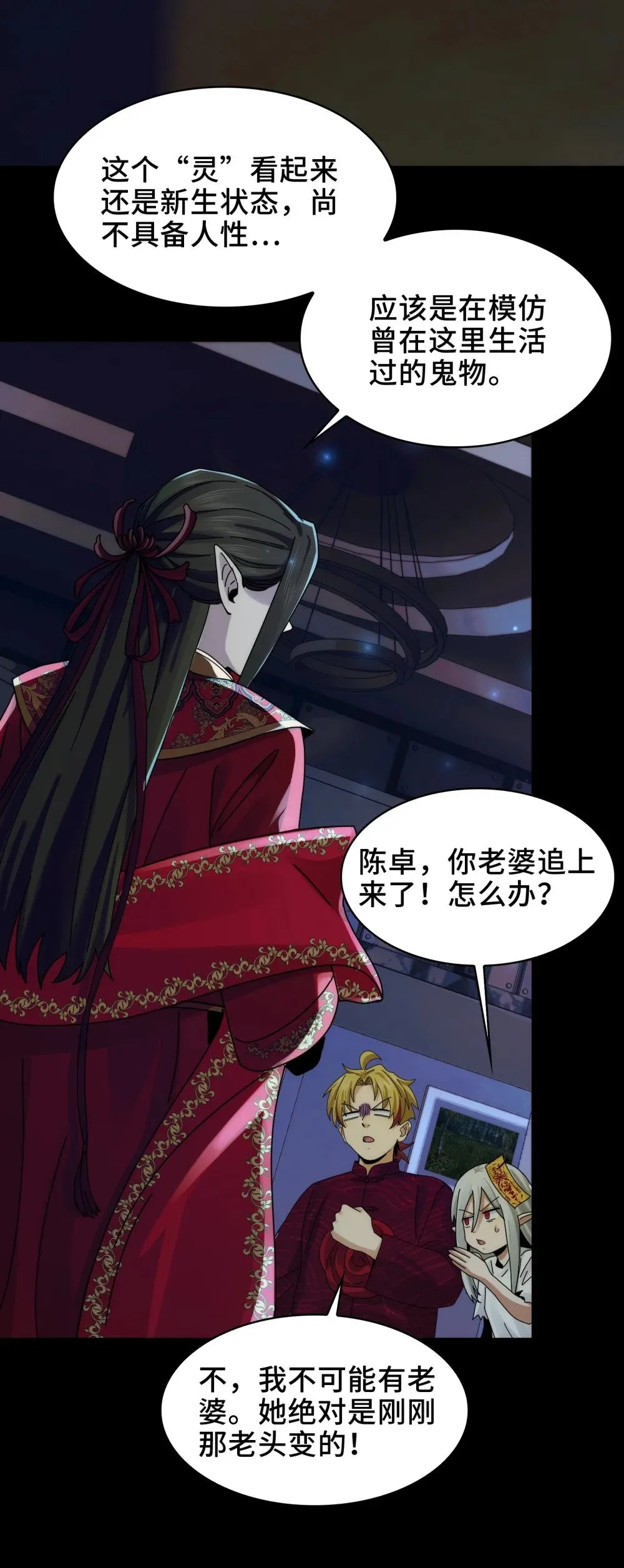 054- “夫妻”齐心 第22页