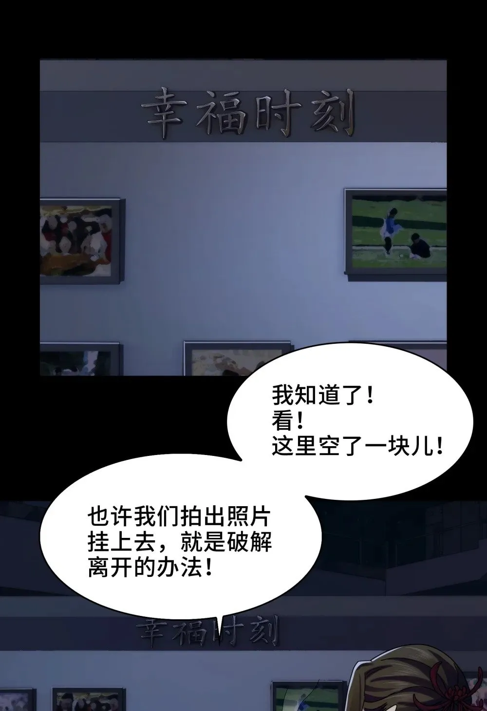 054- “夫妻”齐心 第33页
