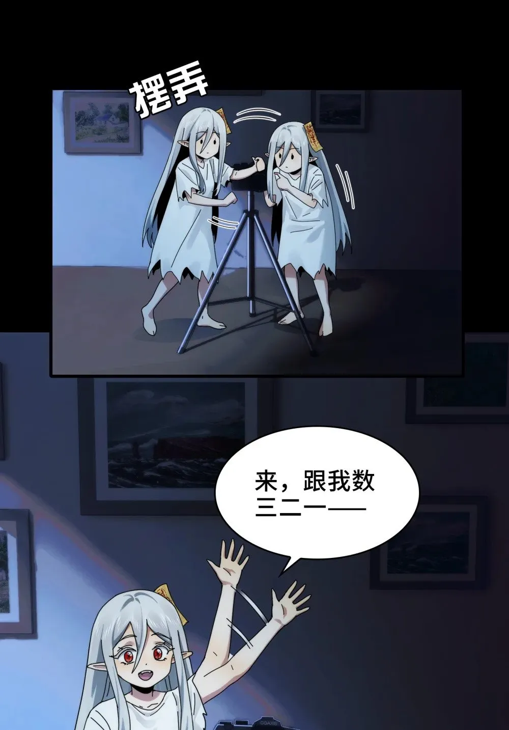 054- “夫妻”齐心 第38页