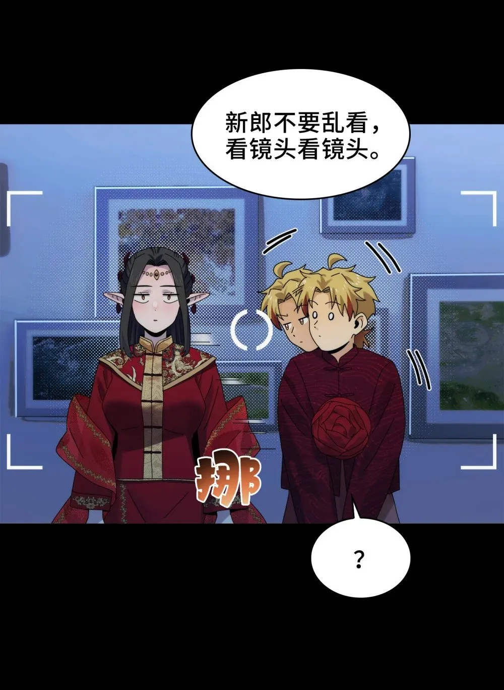 054- “夫妻”齐心 第41页