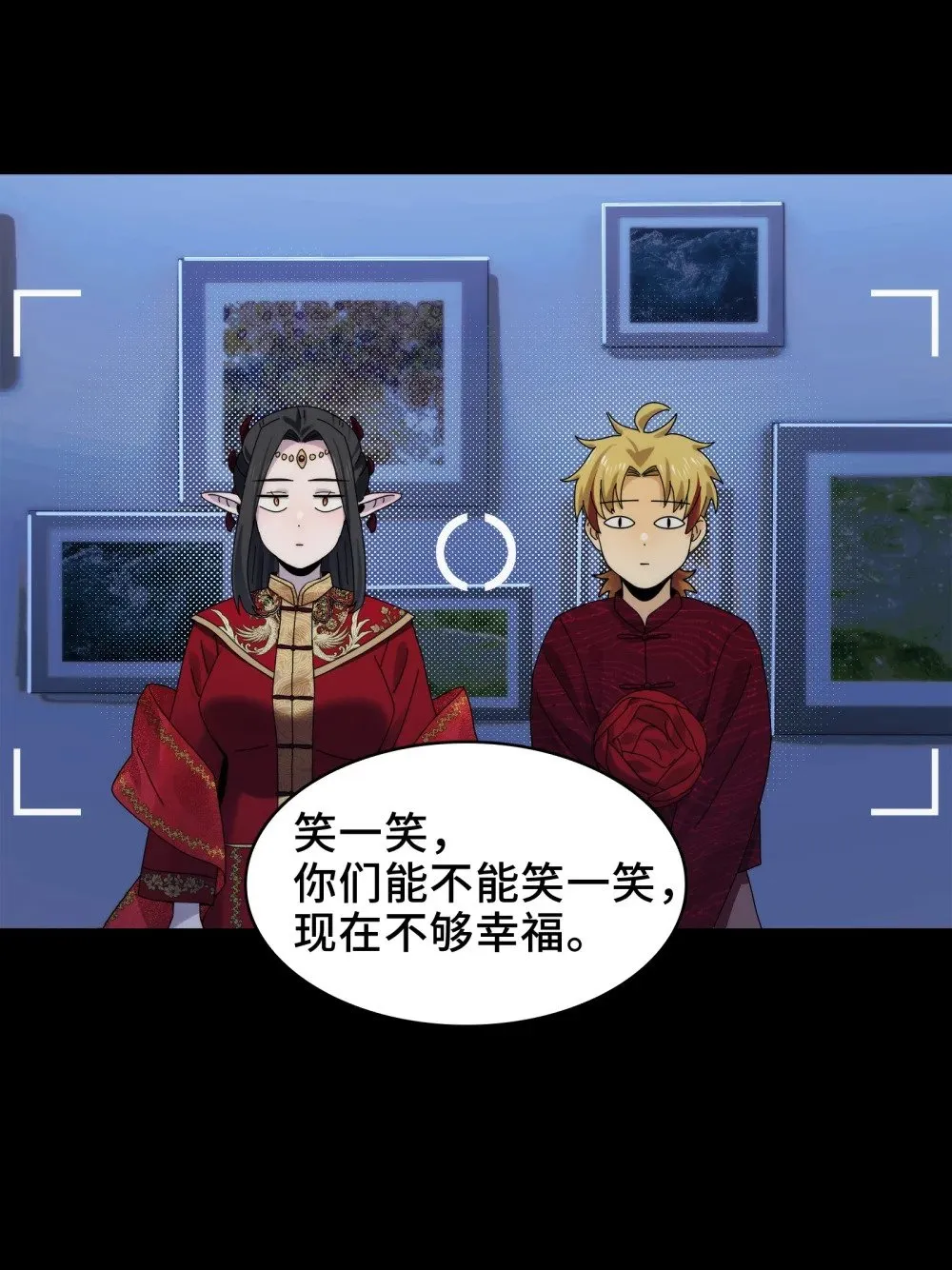 054- “夫妻”齐心 第42页