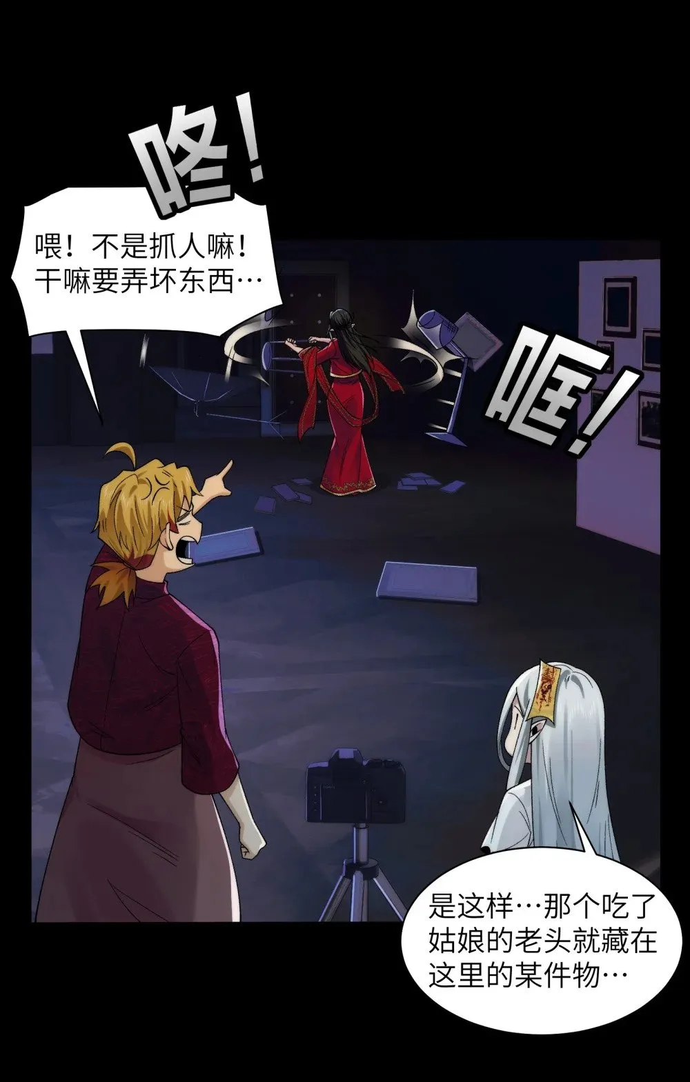 055- 用拳头说话！ 第10页