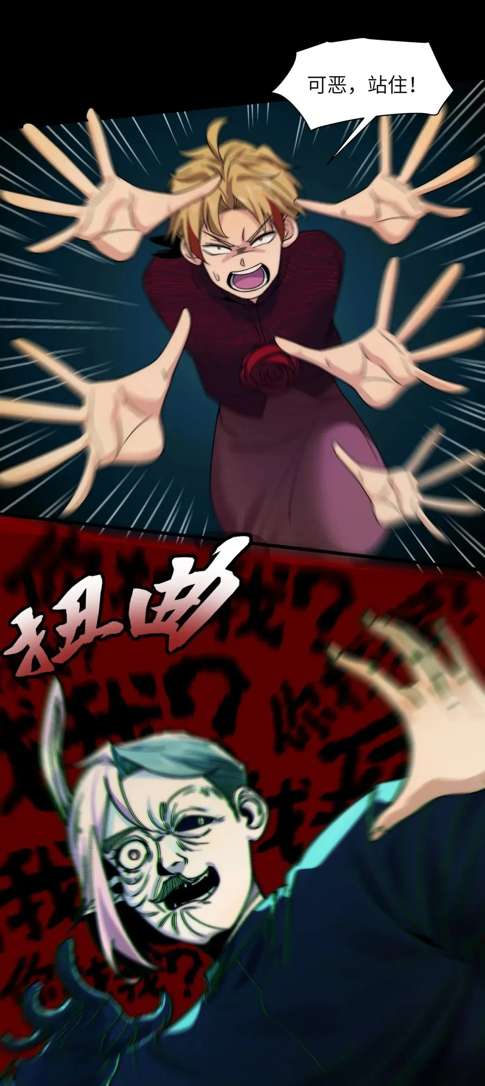 055- 用拳头说话！ 第15页
