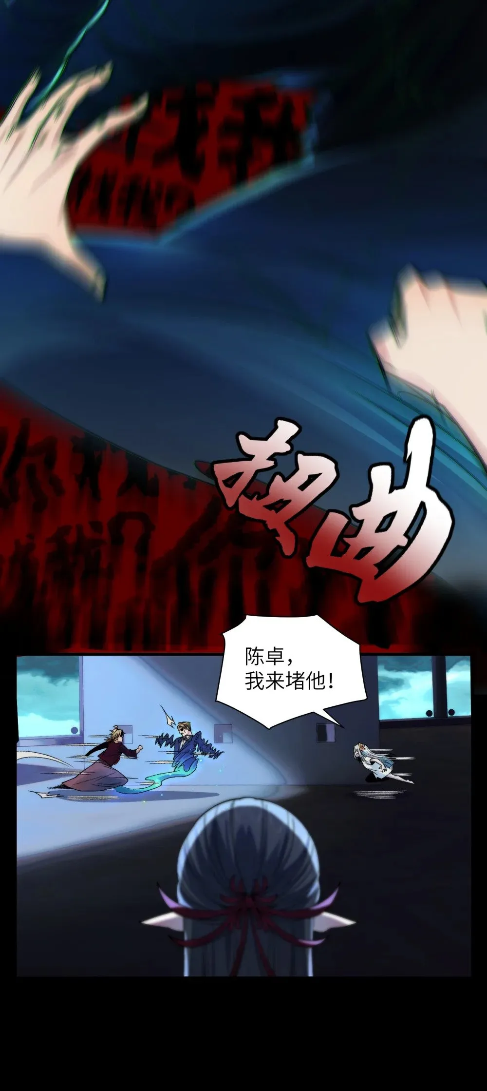 055- 用拳头说话！ 第16页
