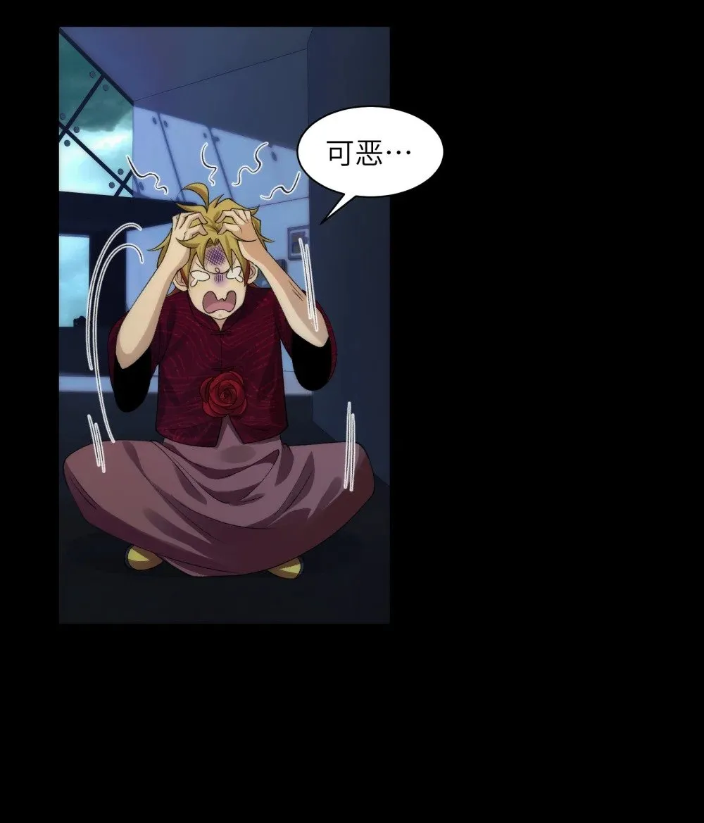 055- 用拳头说话！ 第21页