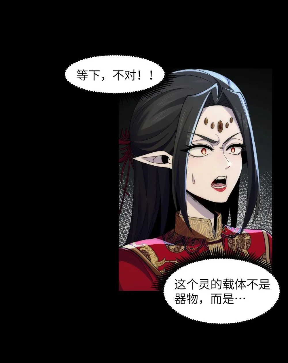 055- 用拳头说话！ 第23页