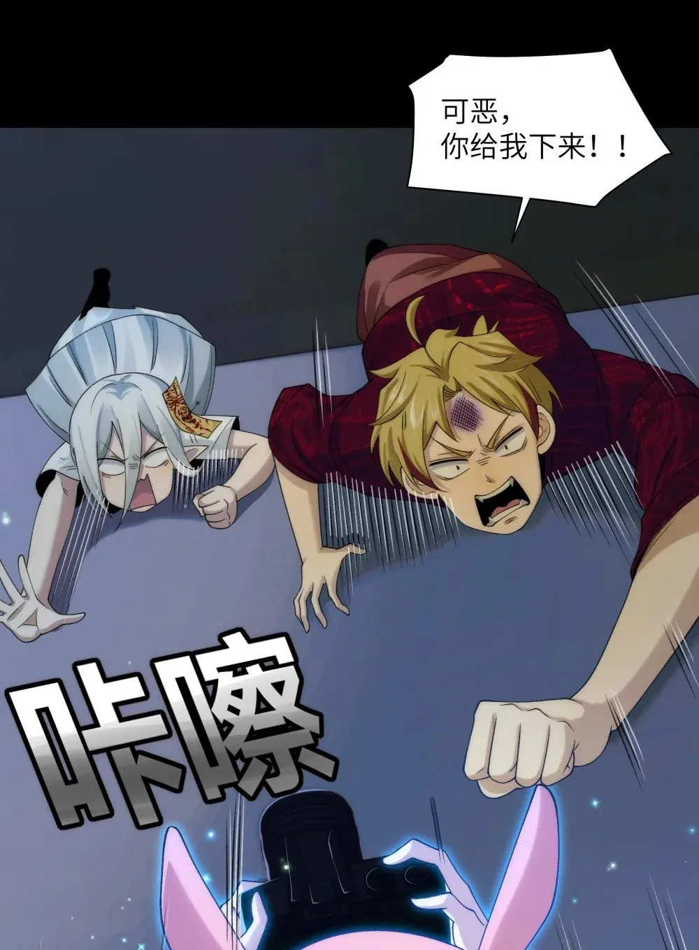055- 用拳头说话！ 第24页