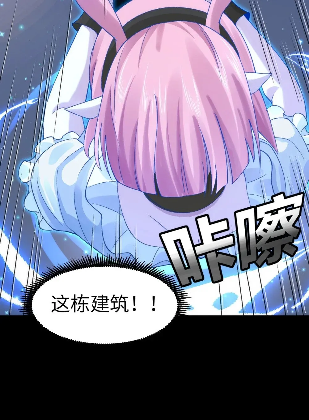 055- 用拳头说话！ 第25页