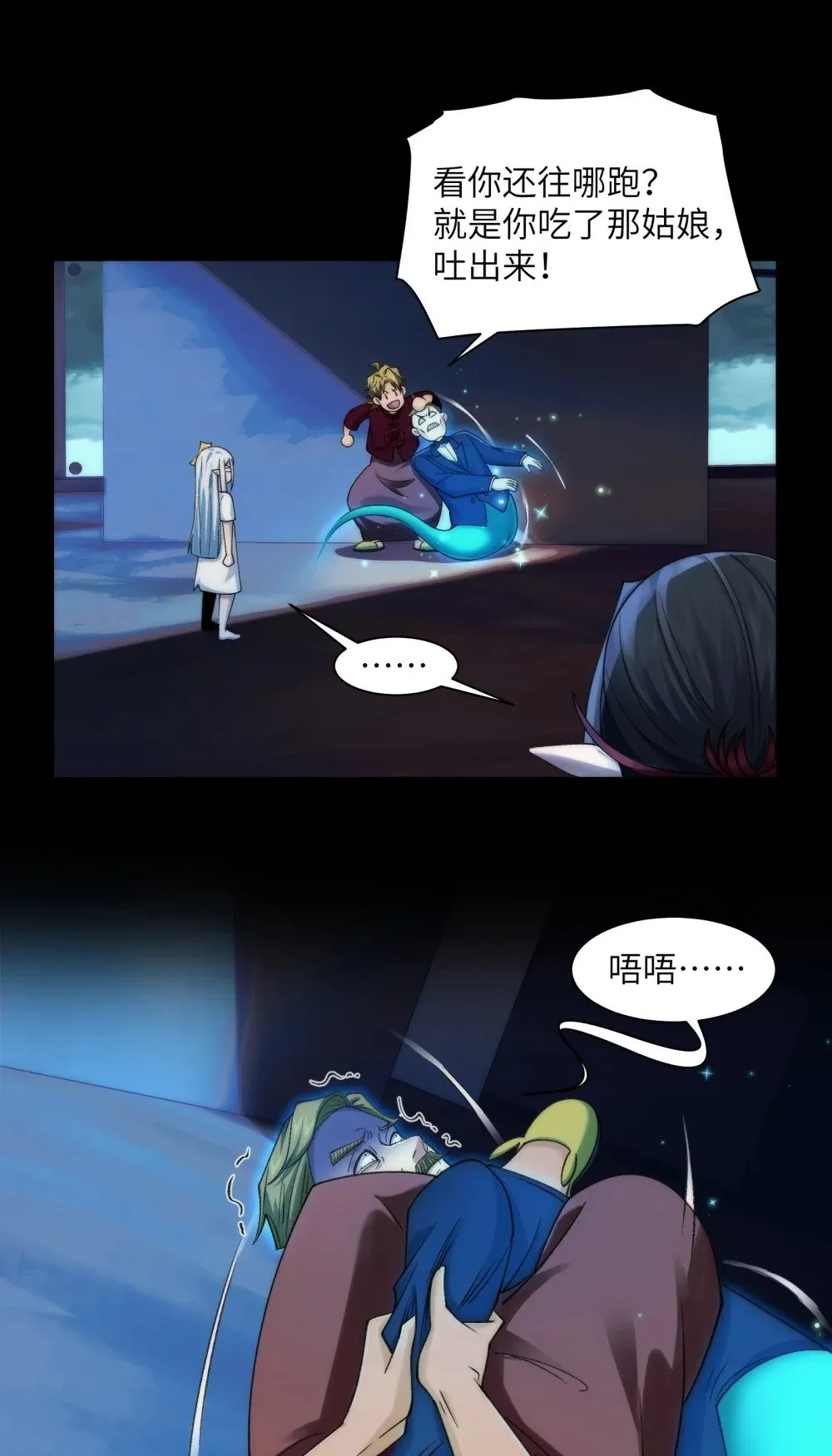 055- 用拳头说话！ 第32页