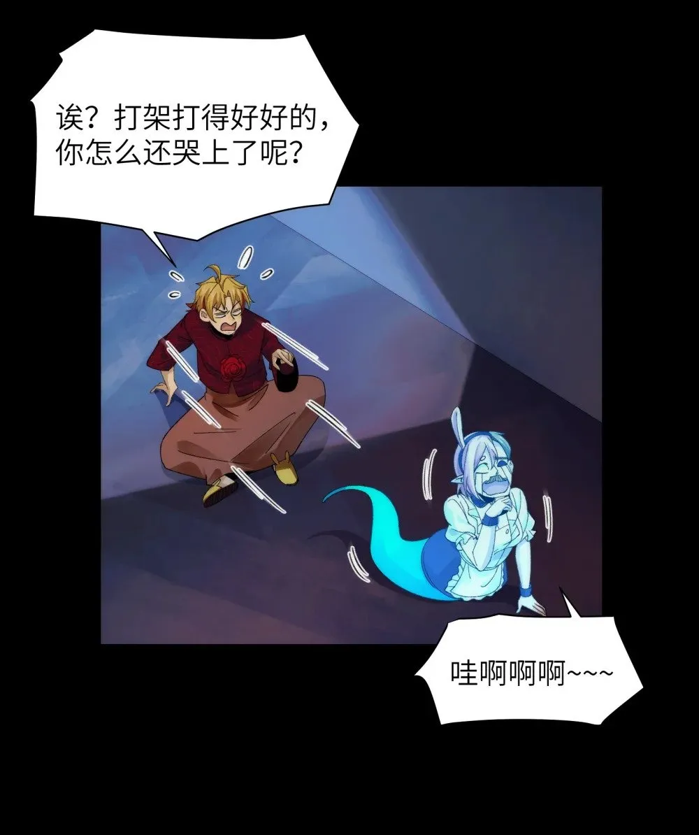 055- 用拳头说话！ 第37页