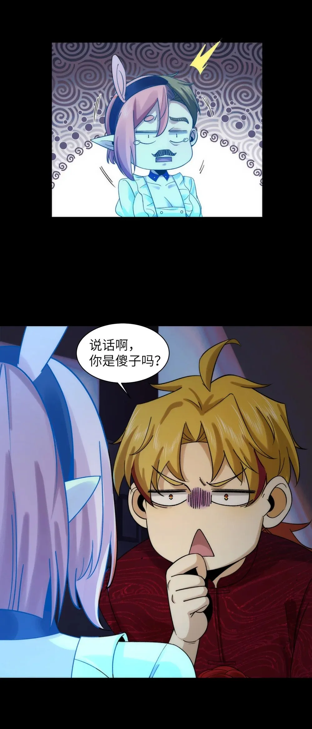 055- 用拳头说话！ 第40页