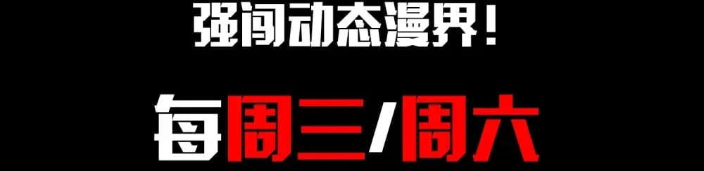 055- 用拳头说话！ 第44页