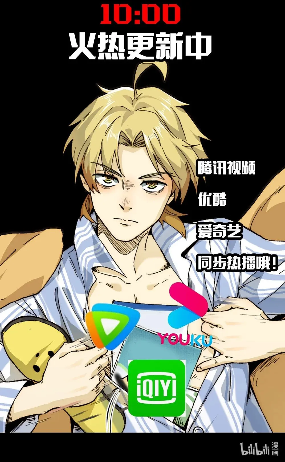 055- 用拳头说话！ 第45页