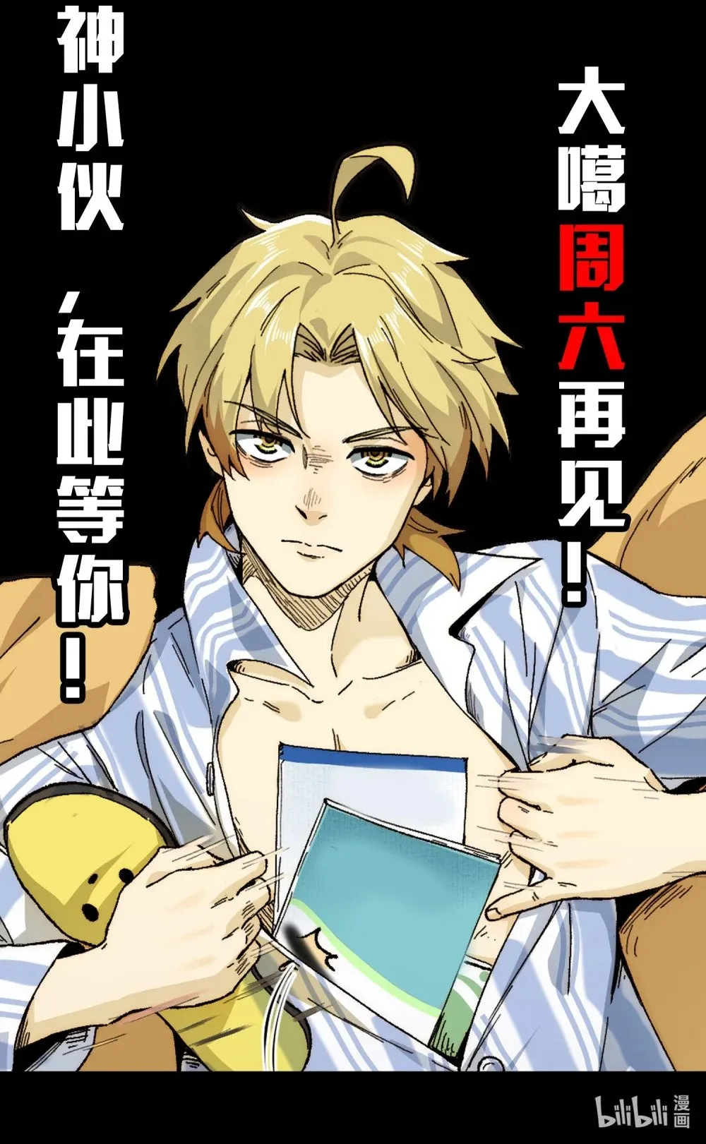 读者 朋友们亲启！ 第5页