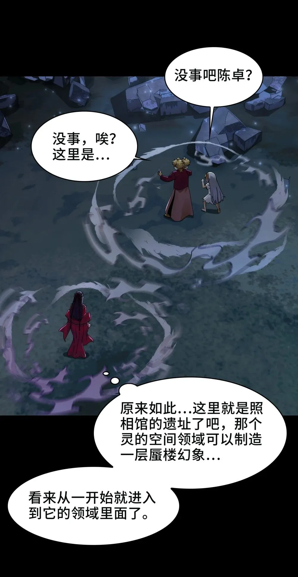 056- 真假陈卓 第7页