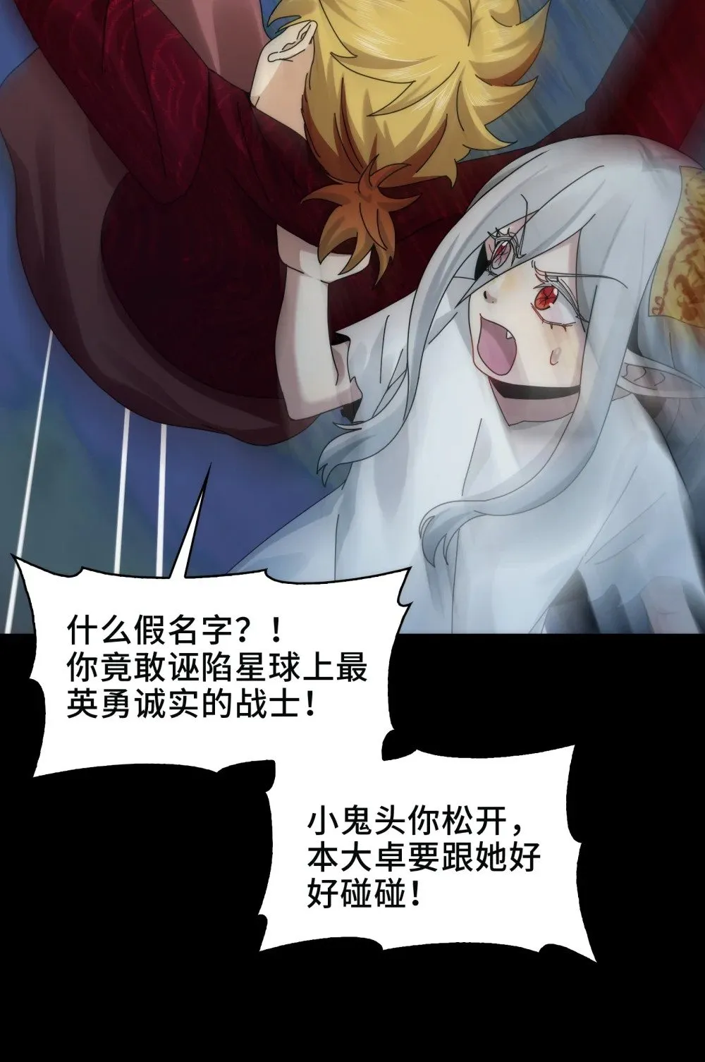 056- 真假陈卓 第13页