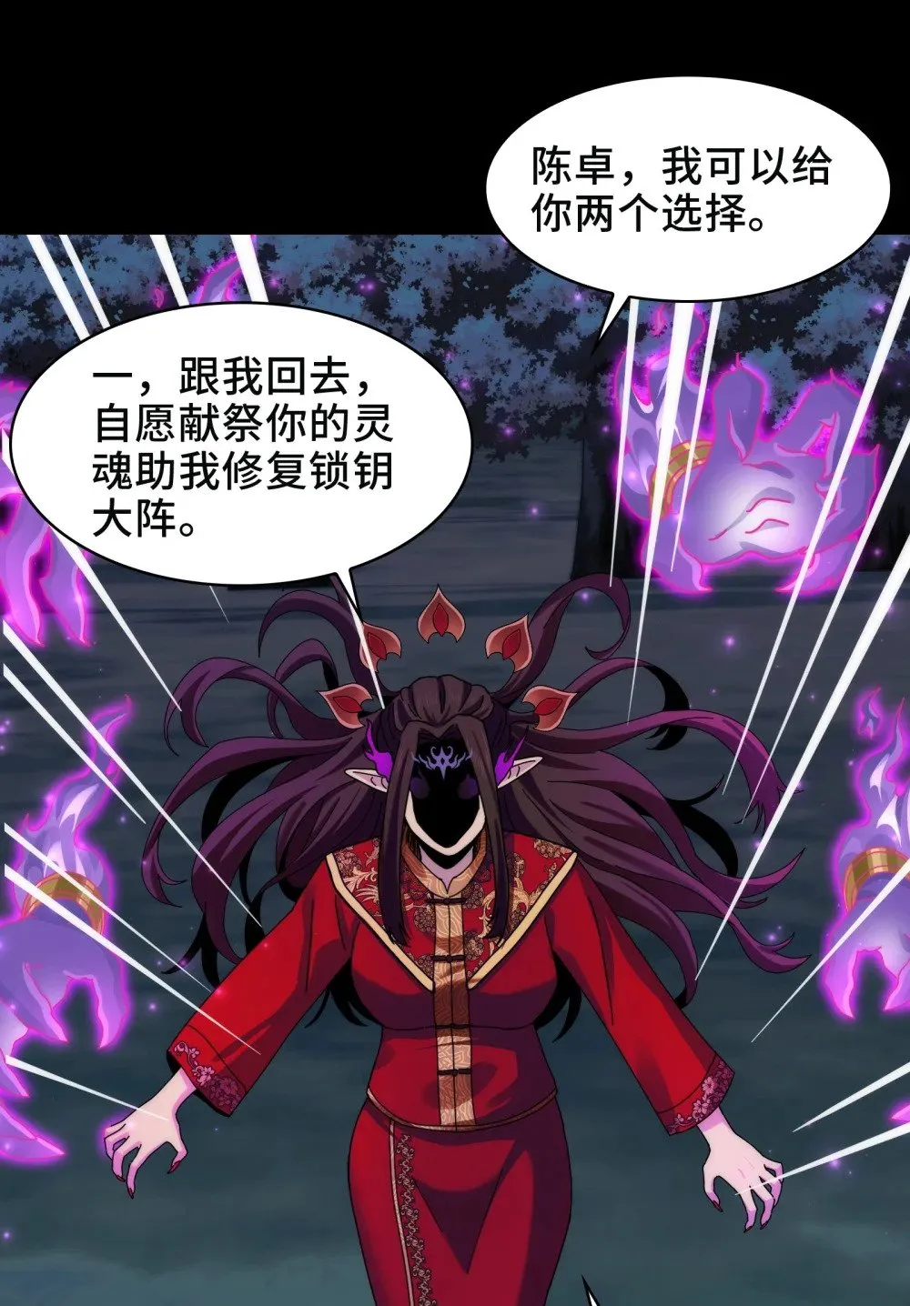 056- 真假陈卓 第35页