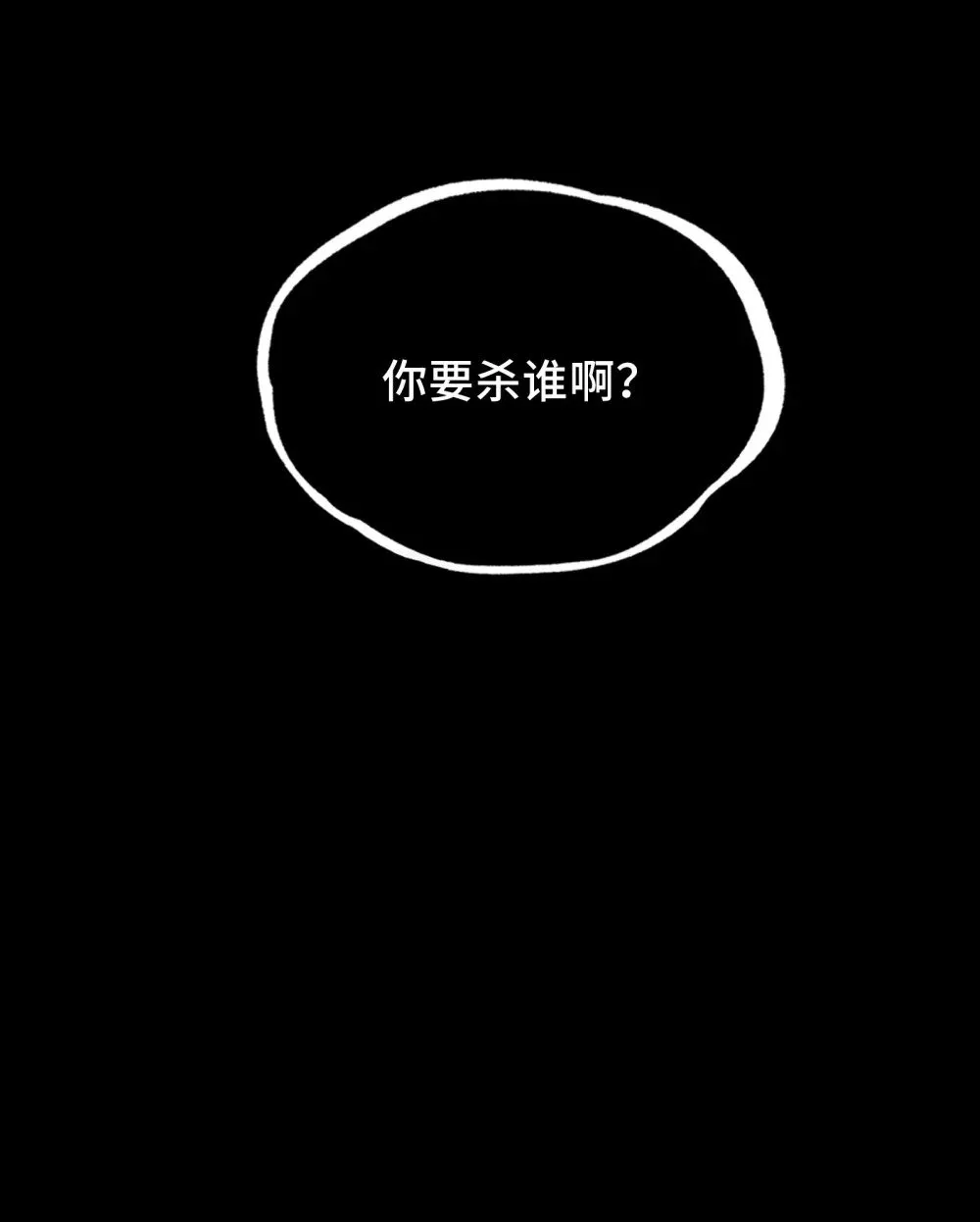 056- 真假陈卓 第57页