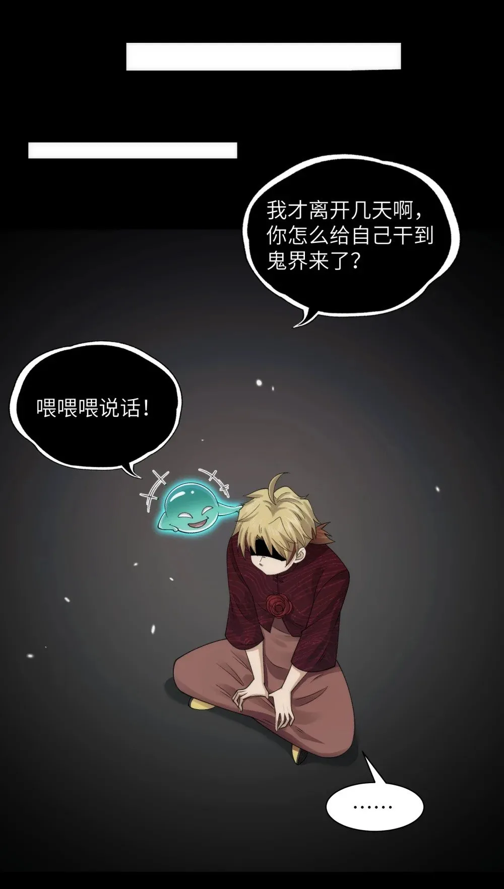057- 系统老朋友回归！ 第7页
