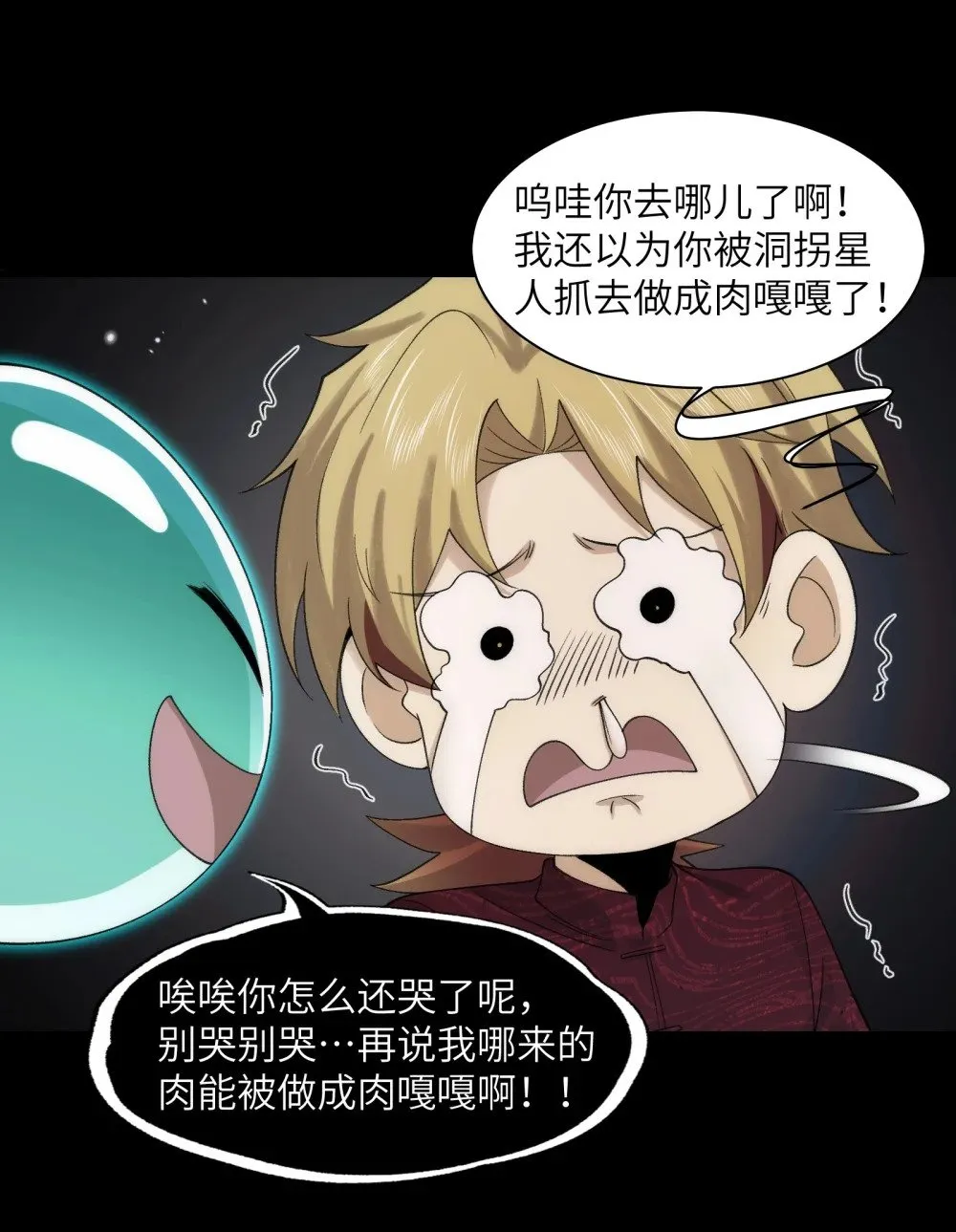 057- 系统老朋友回归！ 第8页