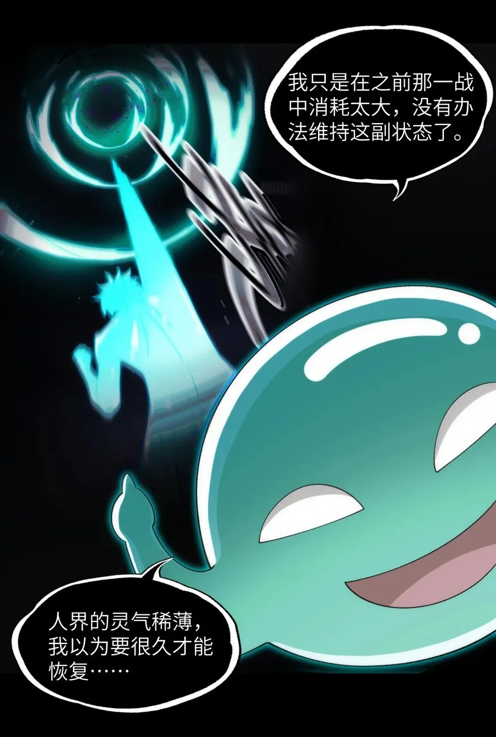 057- 系统老朋友回归！ 第9页