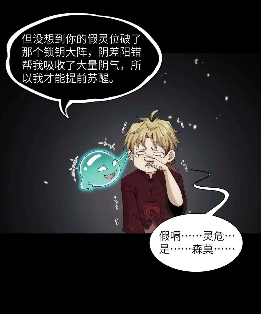 057- 系统老朋友回归！ 第10页