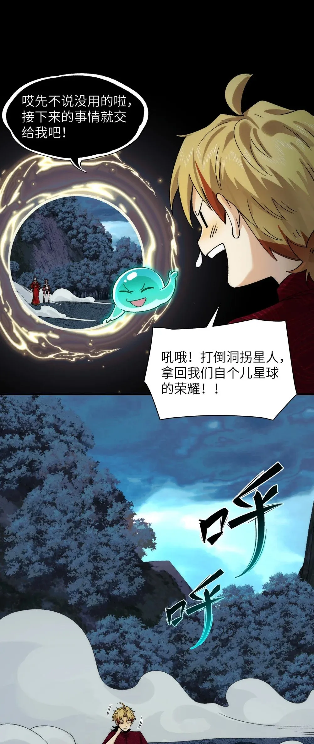 057- 系统老朋友回归！ 第11页