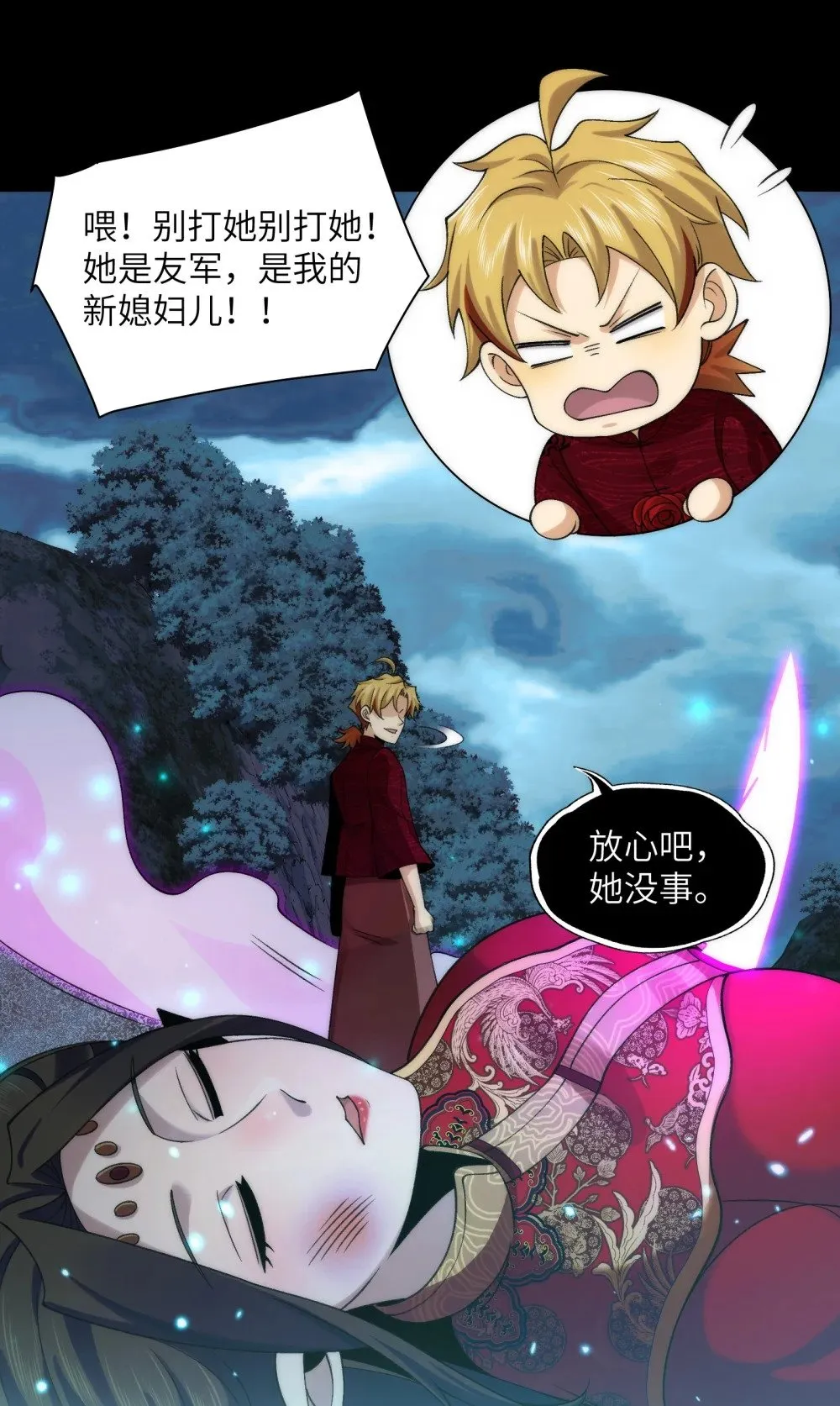 057- 系统老朋友回归！ 第18页