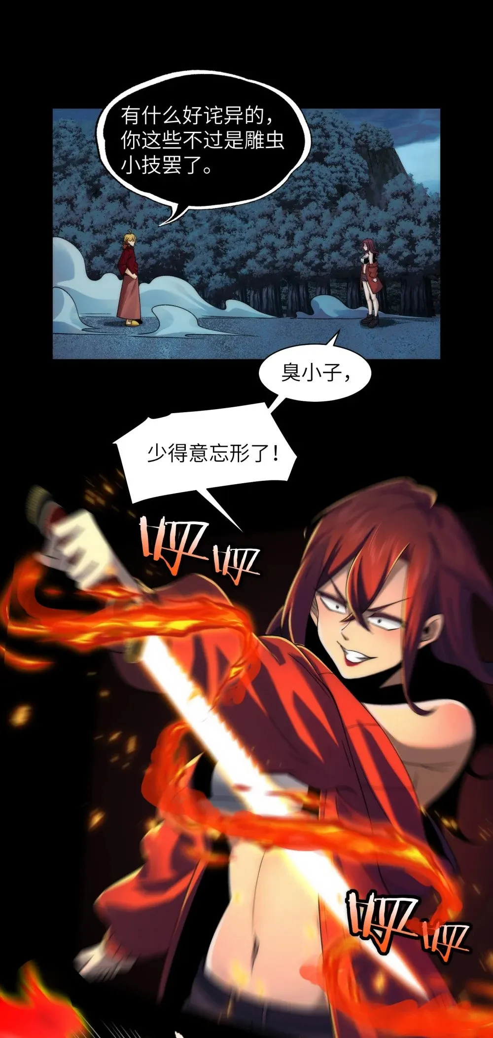 057- 系统老朋友回归！ 第22页