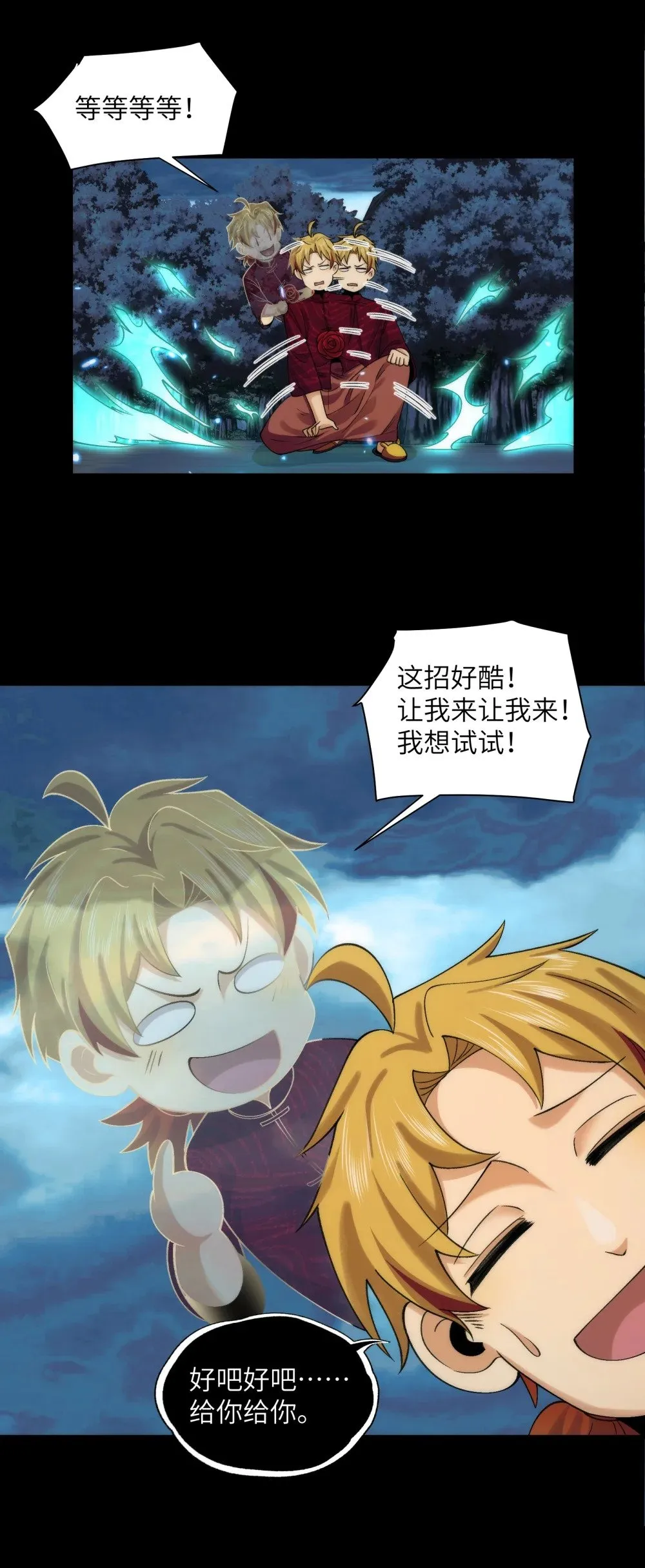 057- 系统老朋友回归！ 第31页