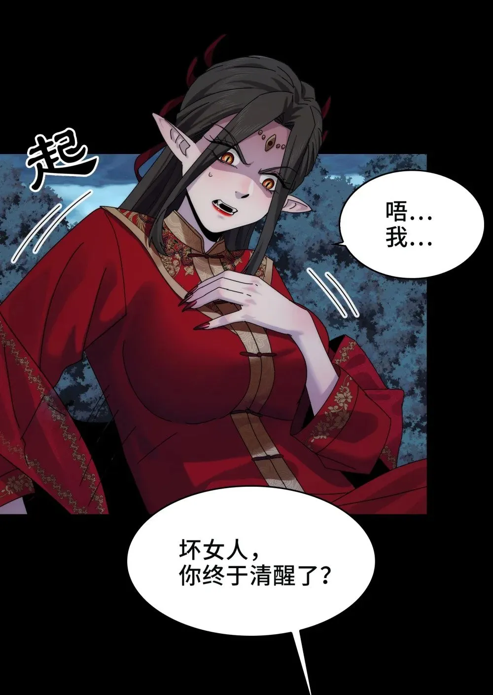 058- 全盛状态的一击 第4页