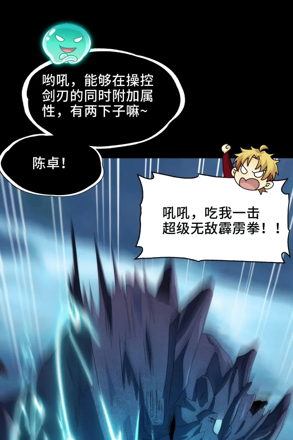 058- 全盛状态的一击 第14页
